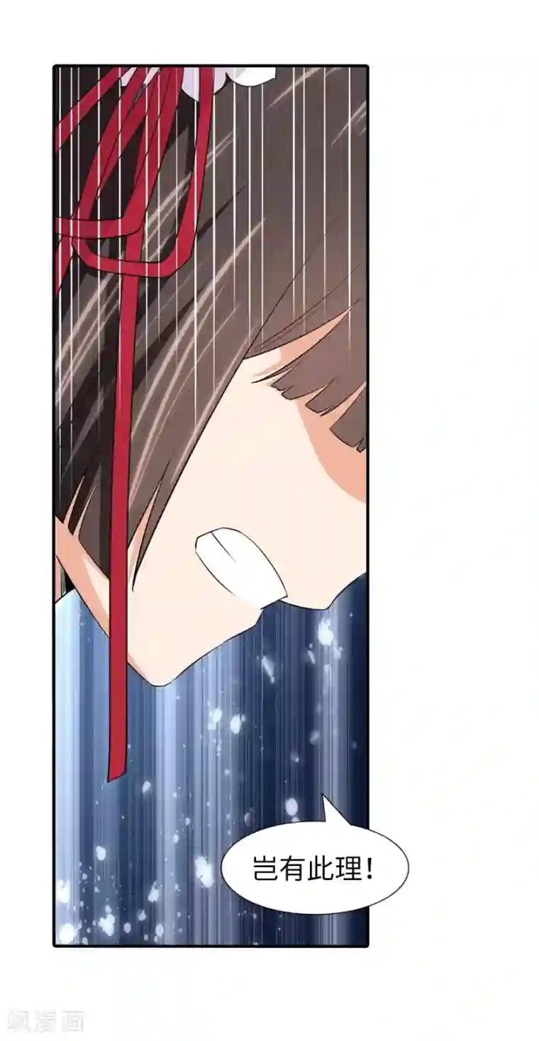 我的守护女友第103话