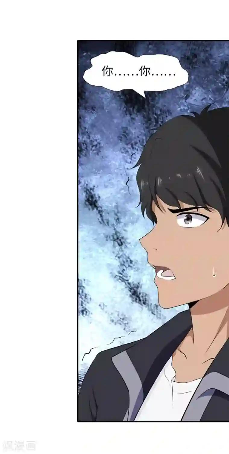 我的守护女友第103话