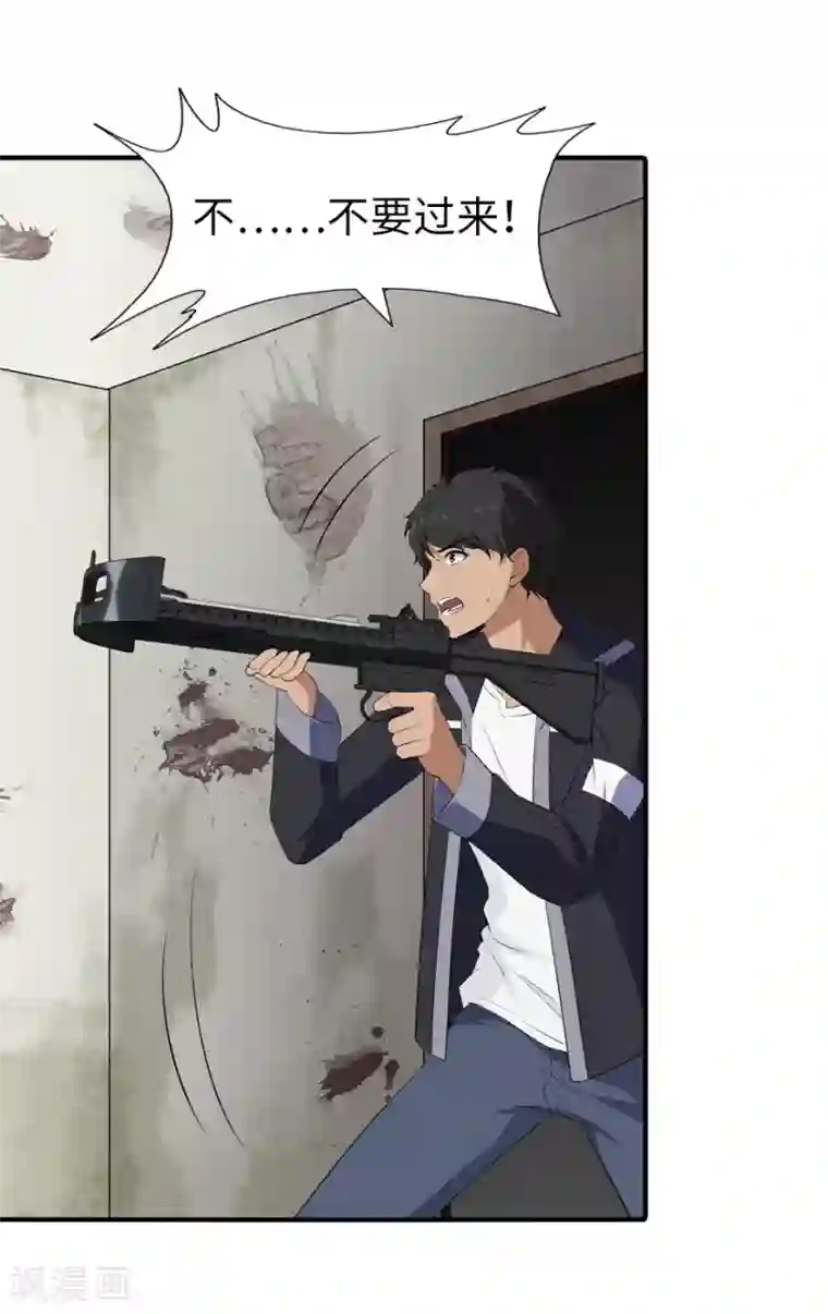 我的守护女友第103话