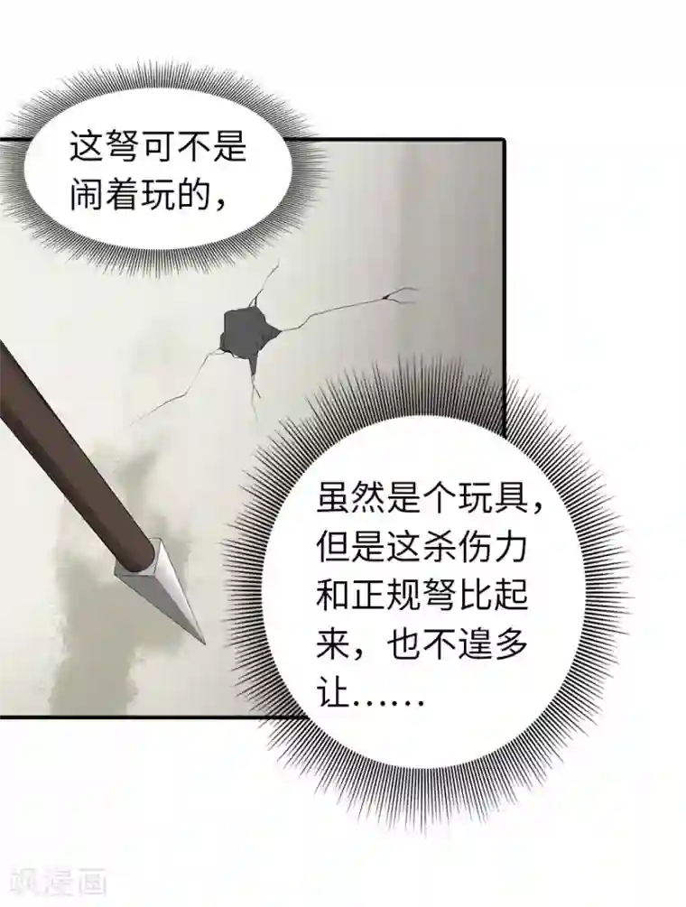 我的守护女友第103话