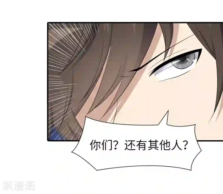 我的守护女友第103话