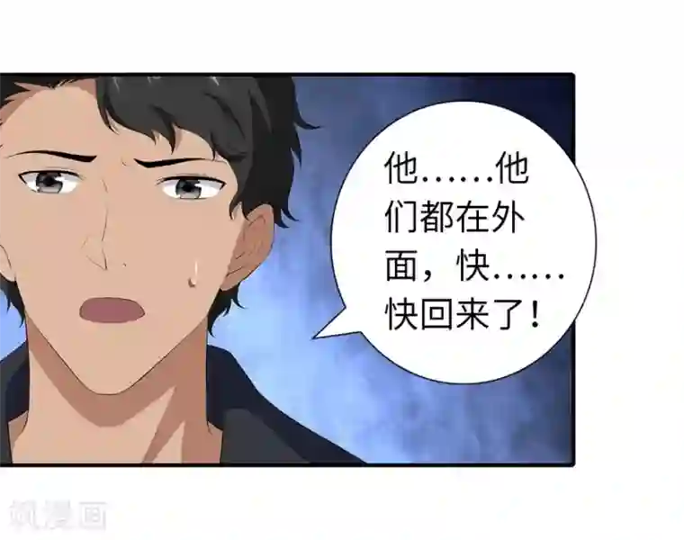 我的守护女友第103话