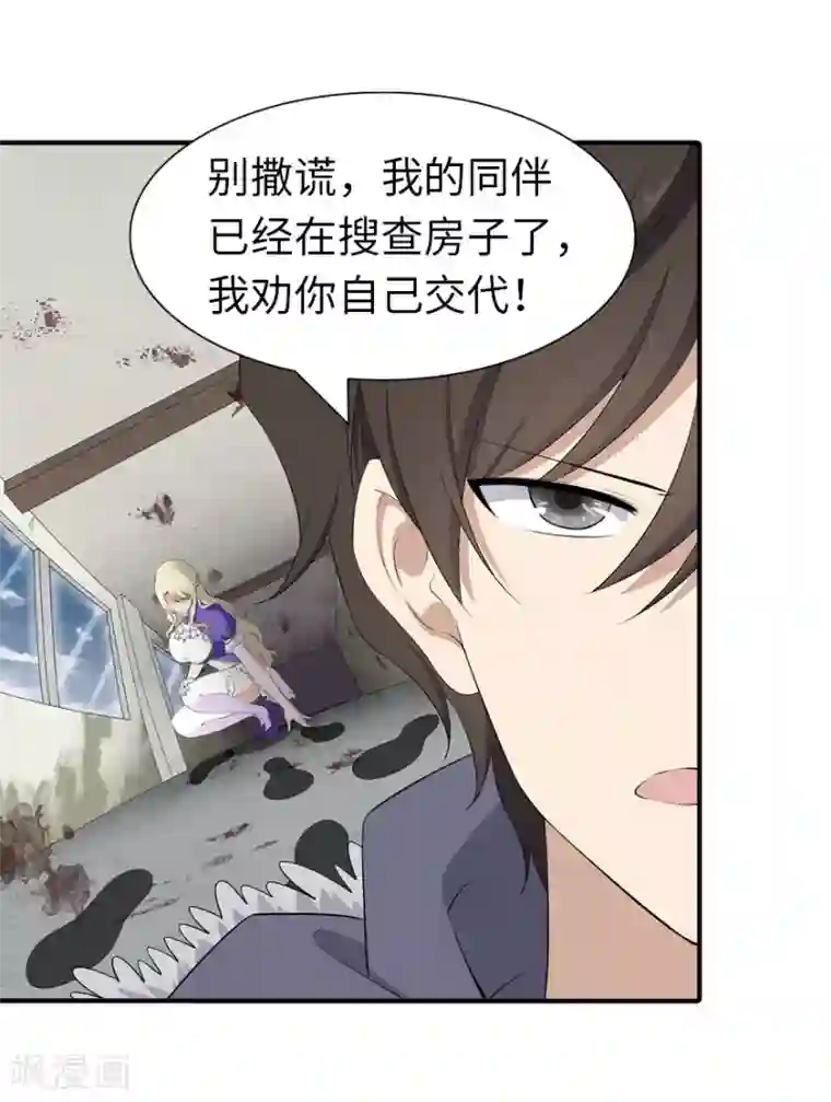 我的守护女友第103话