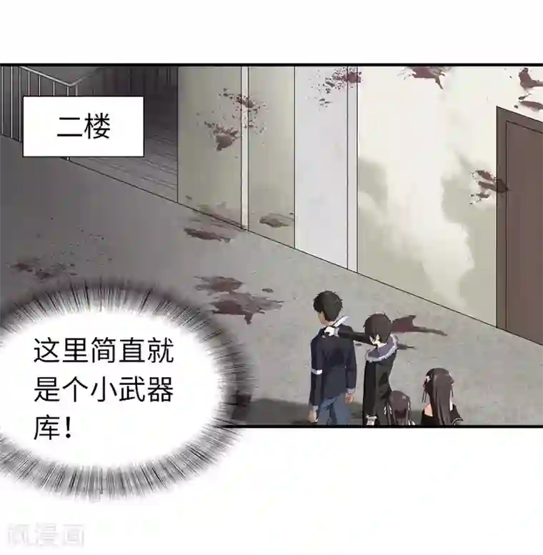 我的守护女友第103话