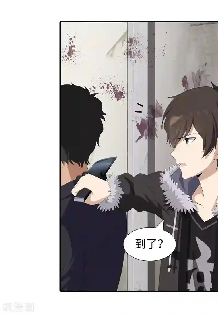 我的守护女友第103话