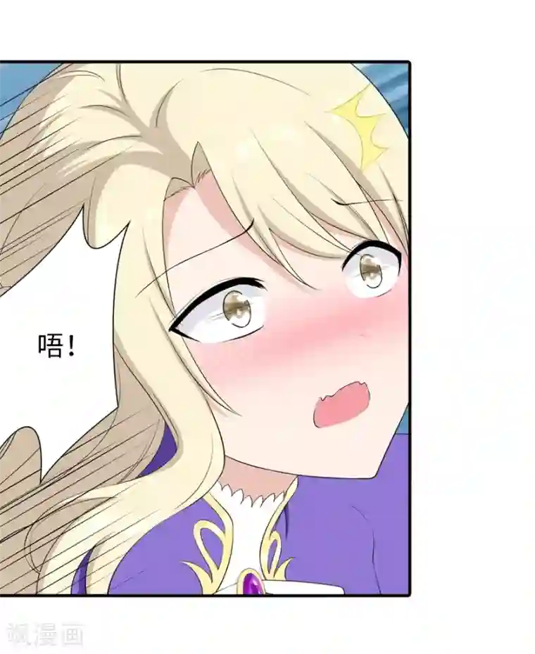 我的守护女友第103话