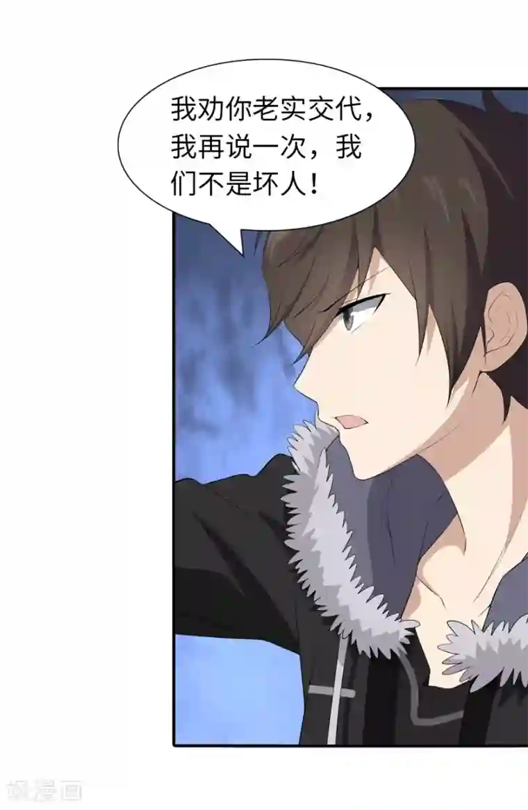 我的守护女友第103话