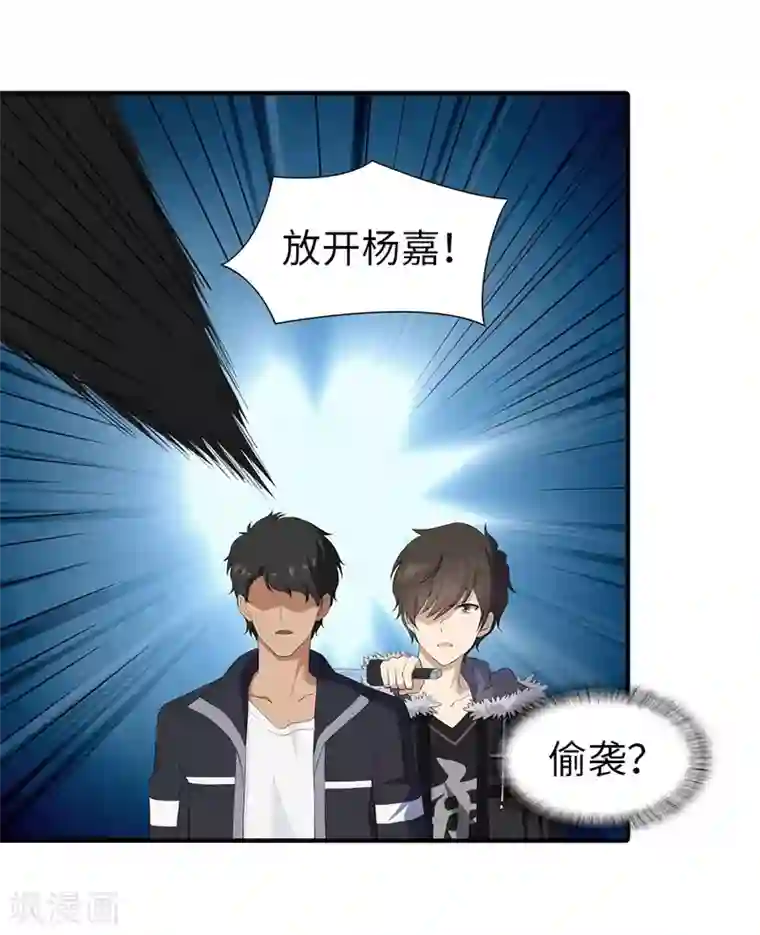 我的守护女友第103话