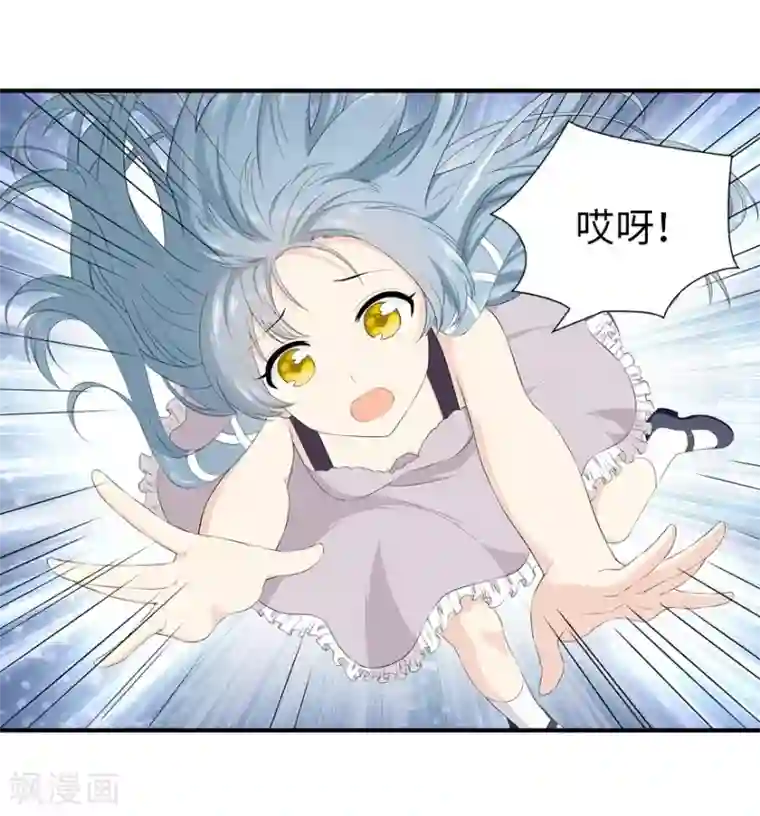 我的守护女友第103话