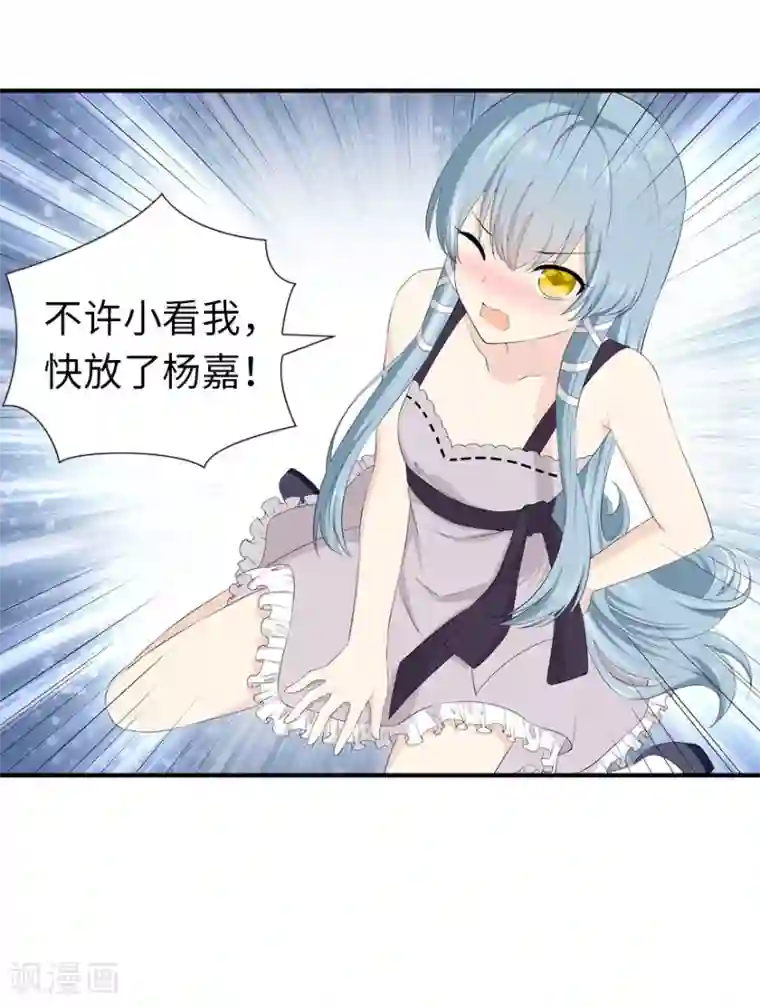 我的守护女友第103话