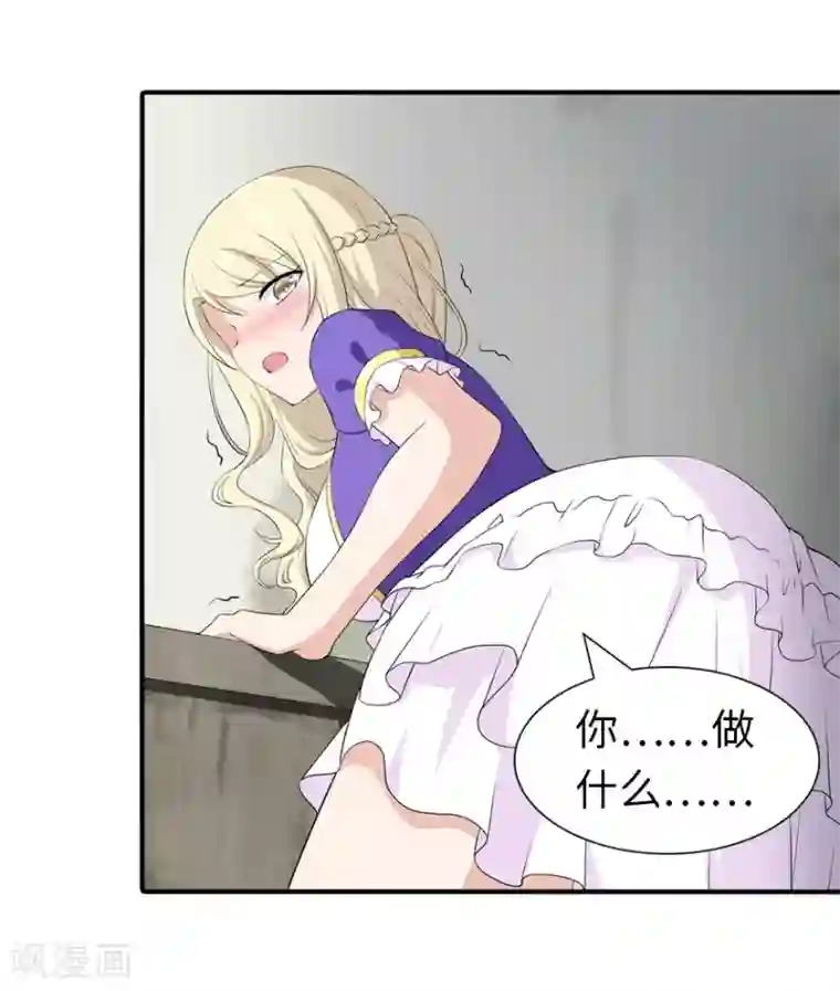 我的守护女友第103话