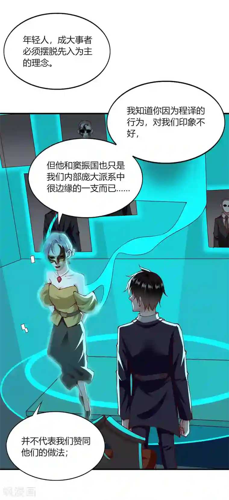 我的V信是外挂第147话