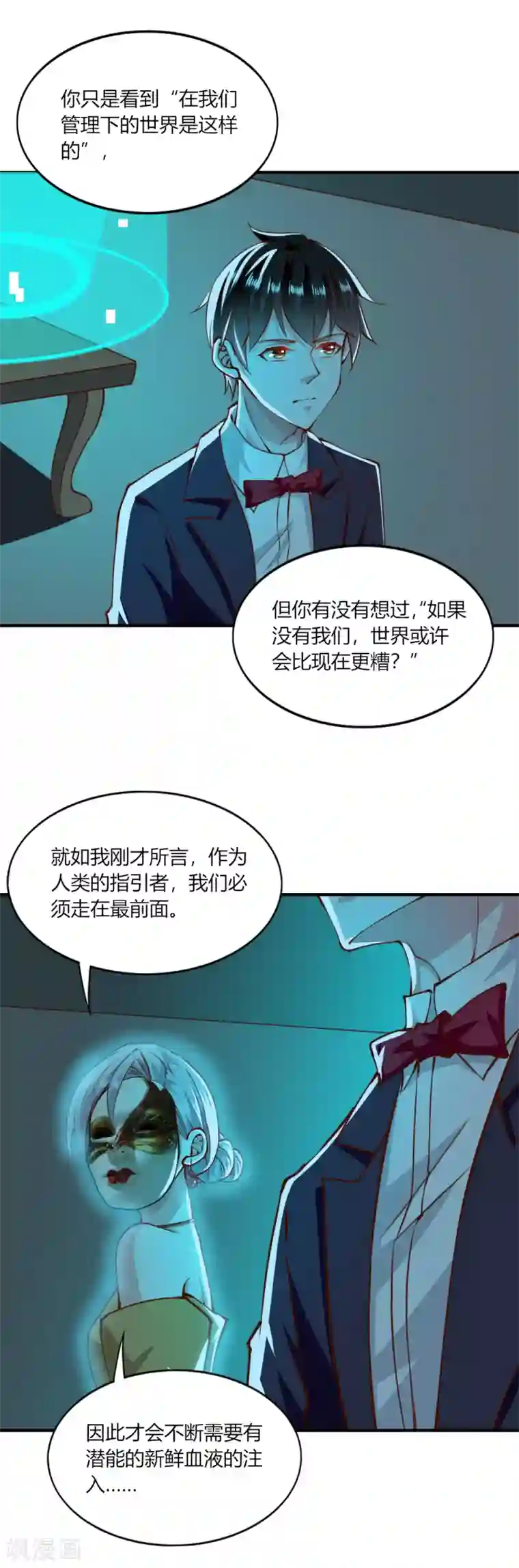 我的V信是外挂第147话