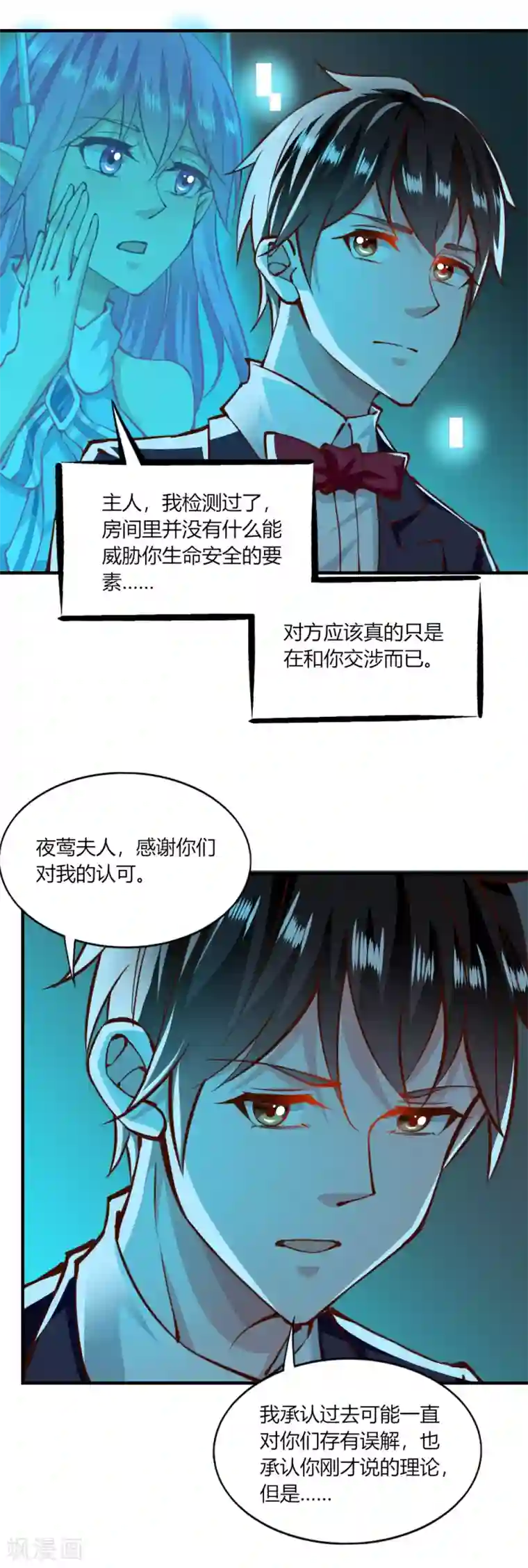 我的V信是外挂第147话