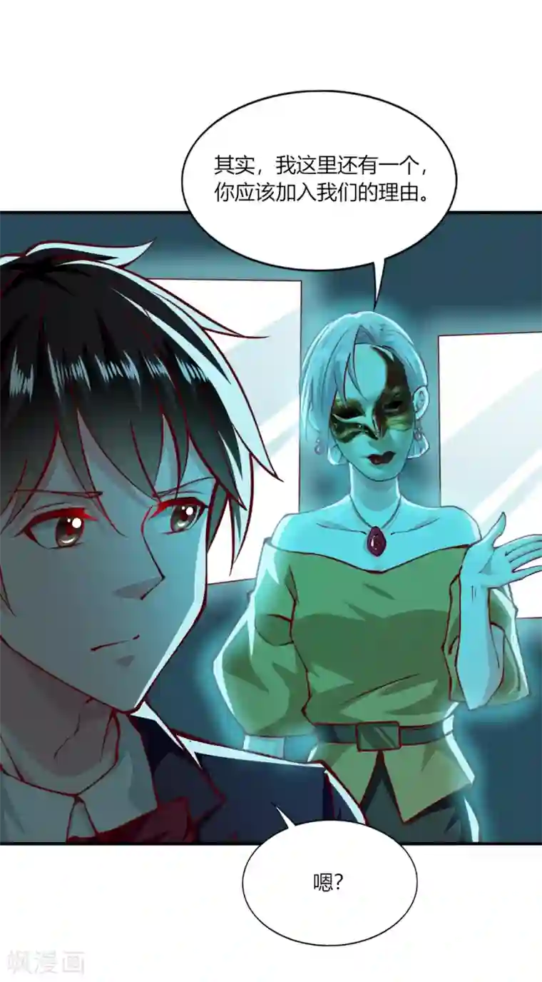 我的V信是外挂第147话