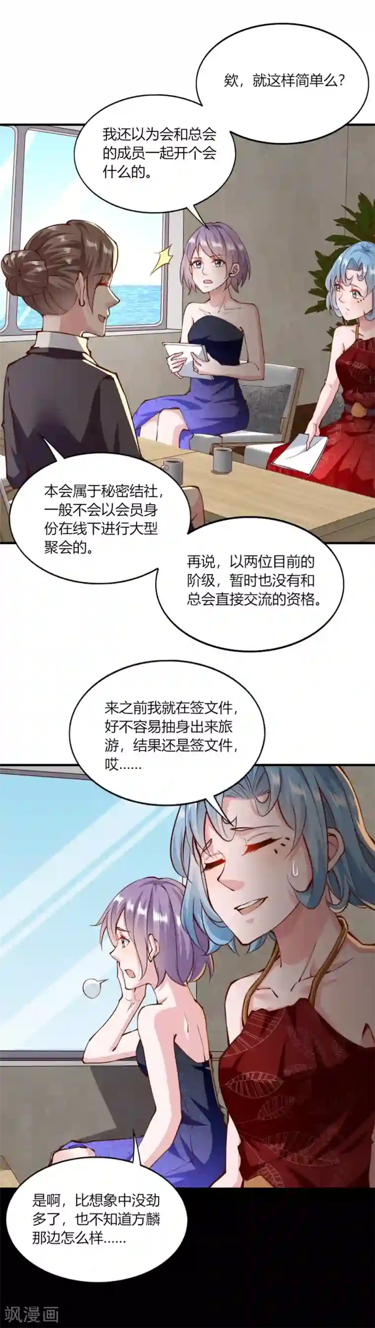 我的V信是外挂第147话