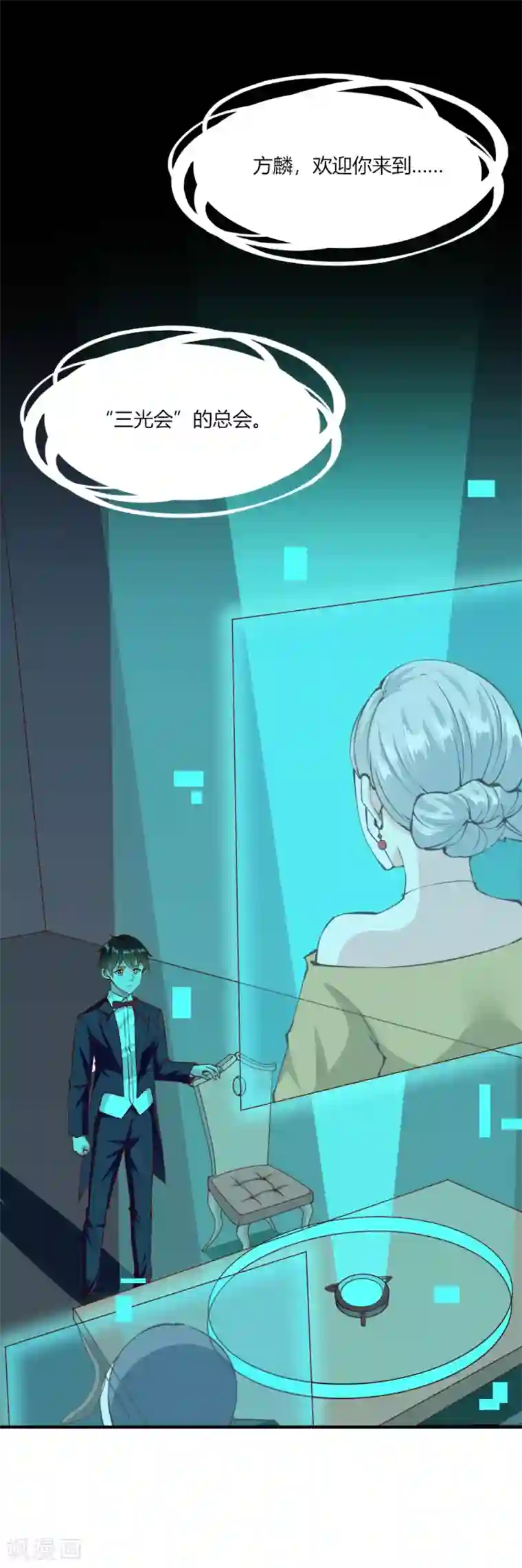 我的V信是外挂第147话