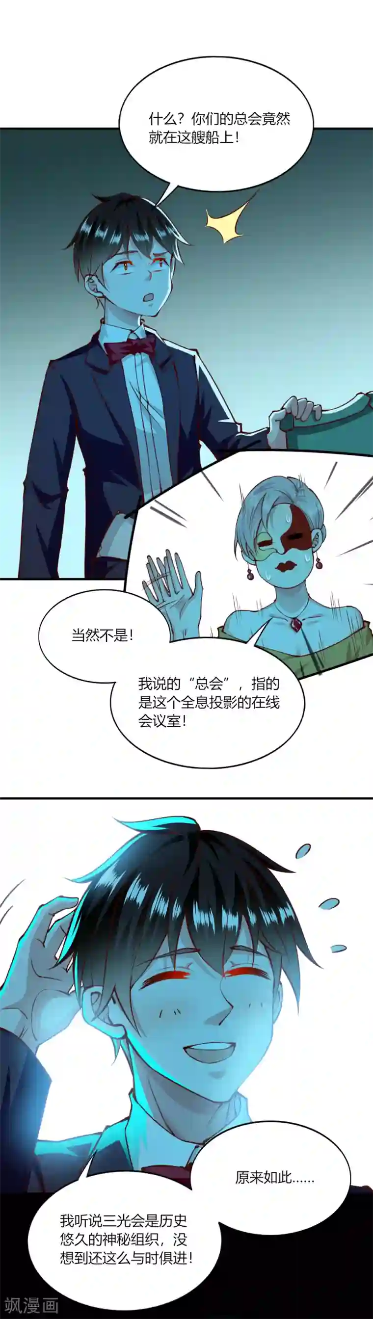 我的V信是外挂第147话