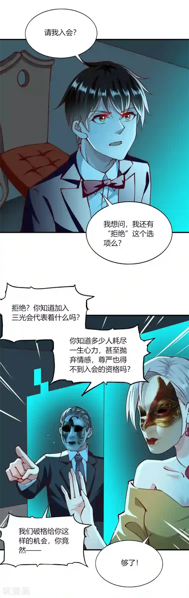 我的V信是外挂第147话