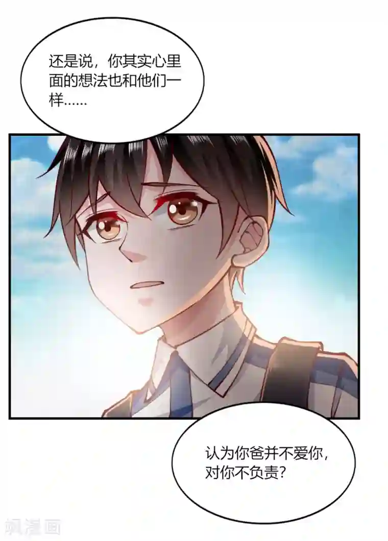 我的V信是外挂第148话