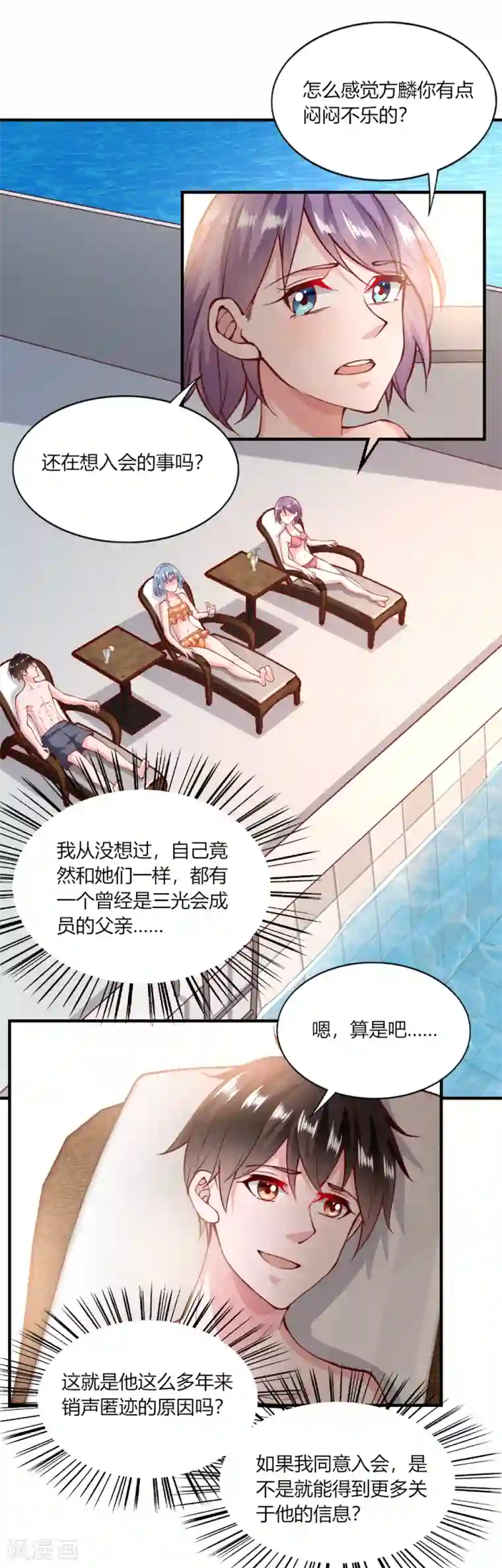 我的V信是外挂第148话