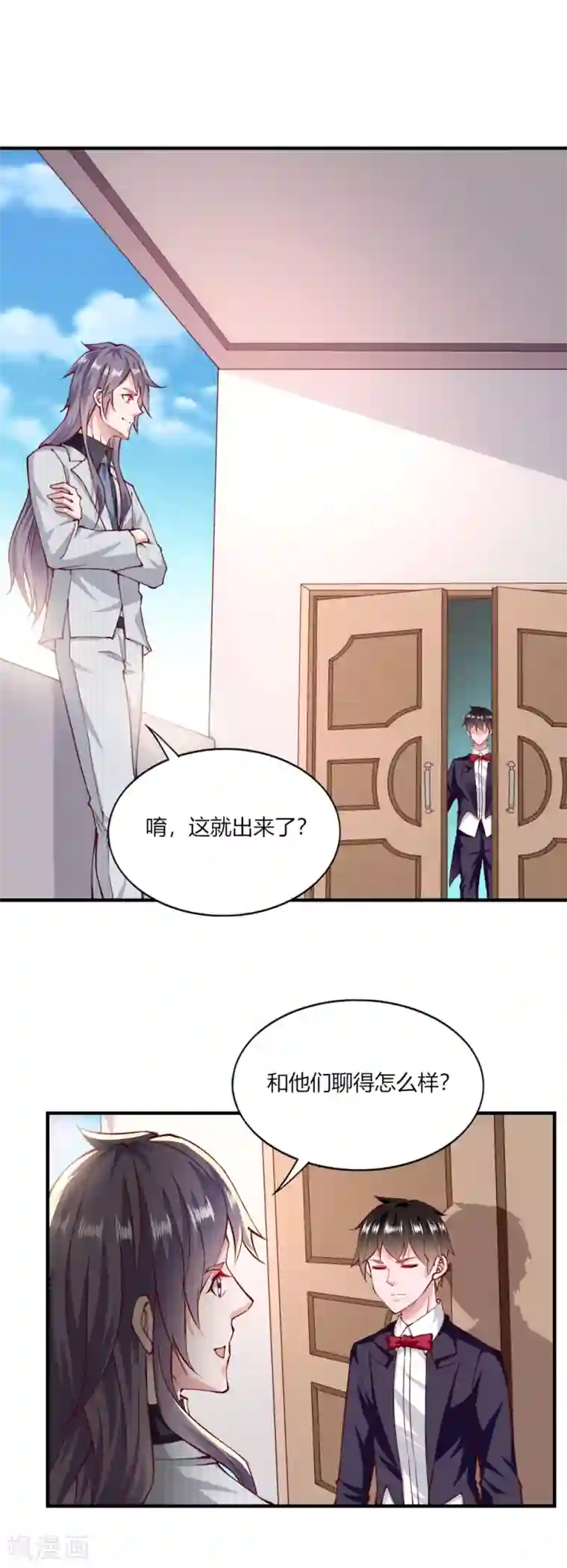 我的V信是外挂第148话