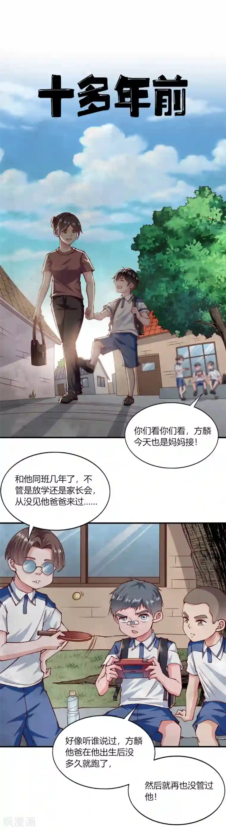 我的V信是外挂第148话