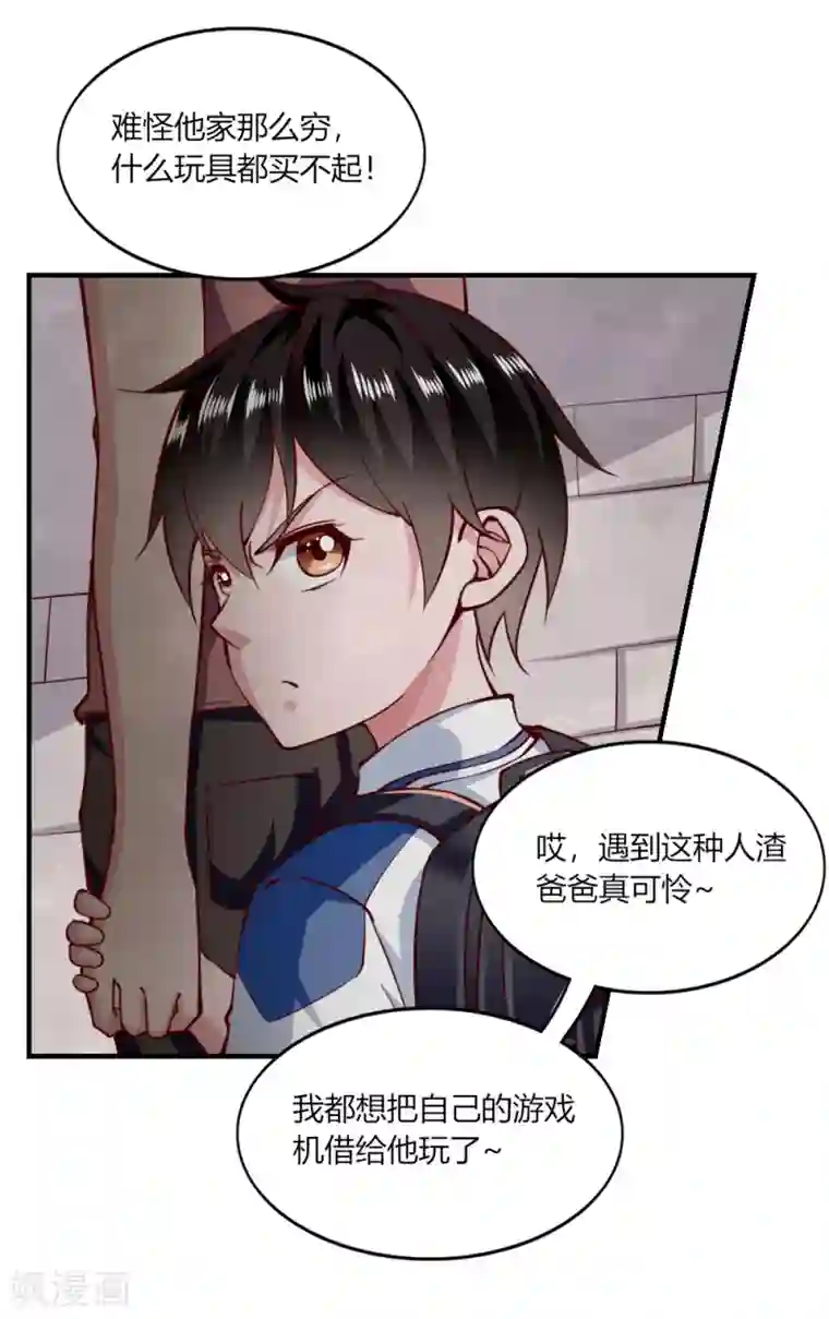 我的V信是外挂第148话