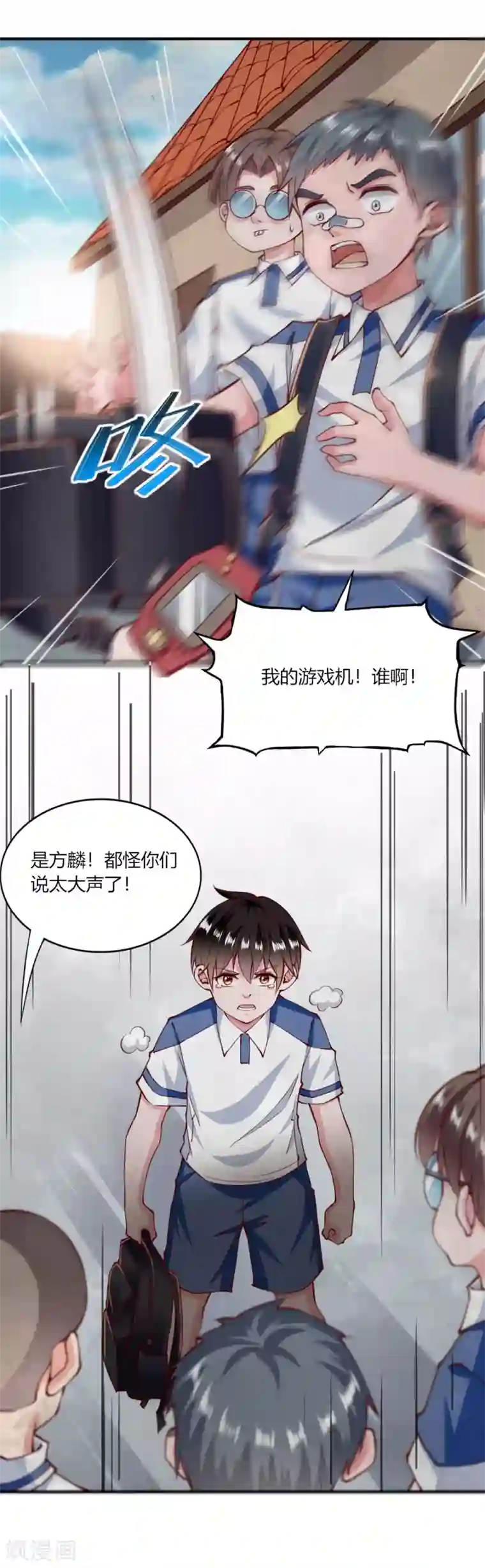 我的V信是外挂第148话