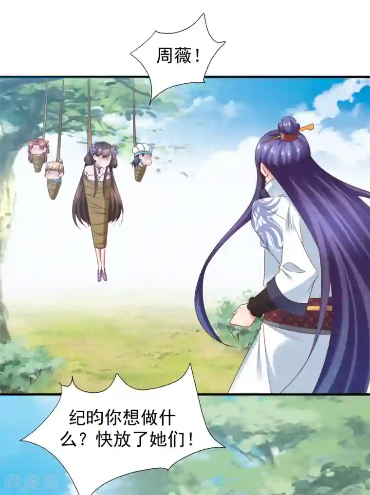 回到古代当圣贤第43话 幻境真假难辨