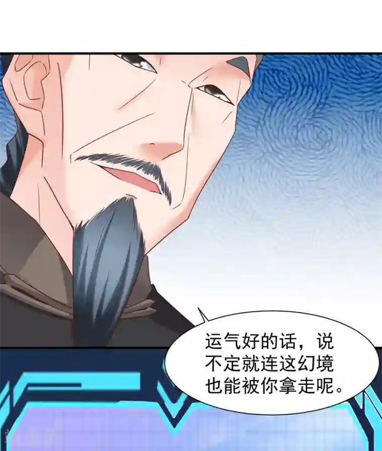 回到古代当圣贤第43话 幻境真假难辨