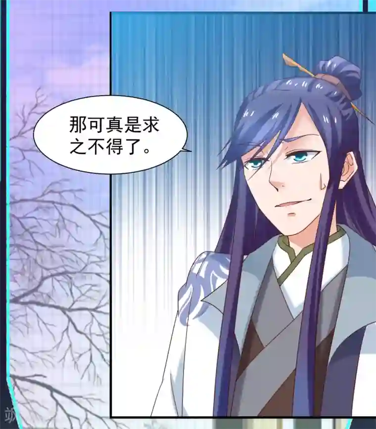 回到古代当圣贤第43话 幻境真假难辨