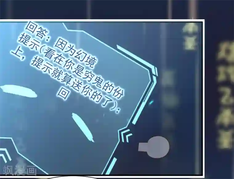 回到古代当圣贤第43话 幻境真假难辨