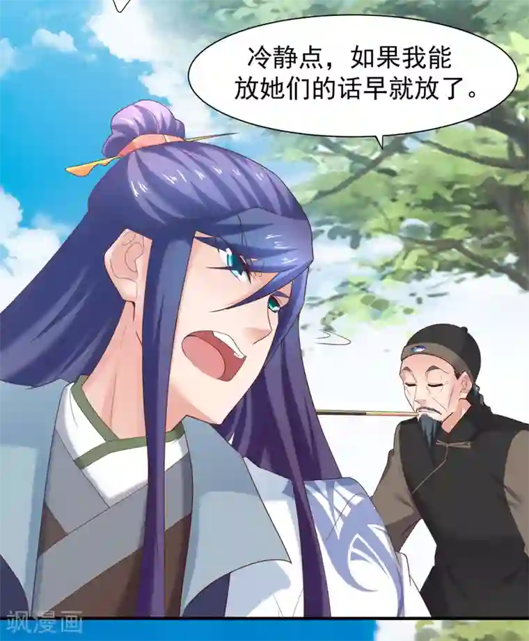 回到古代当圣贤第43话 幻境真假难辨