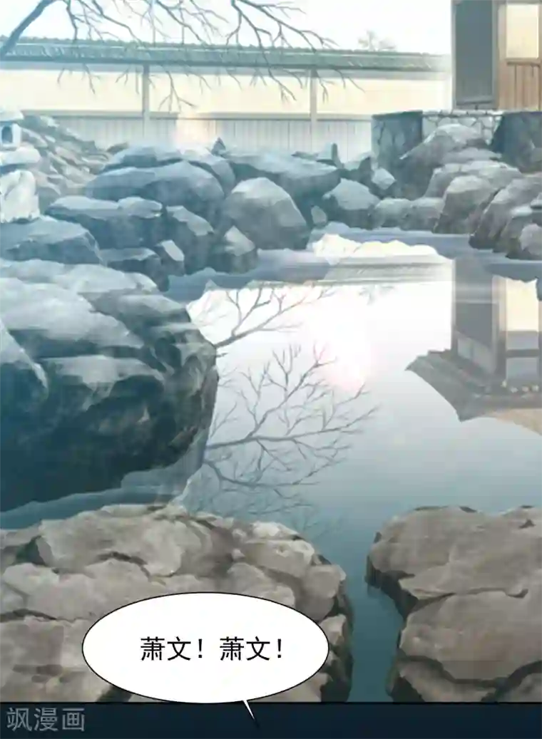 回到古代当圣贤第43话 幻境真假难辨