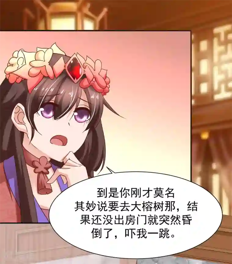 回到古代当圣贤第43话 幻境真假难辨