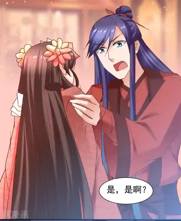 回到古代当圣贤第43话 幻境真假难辨