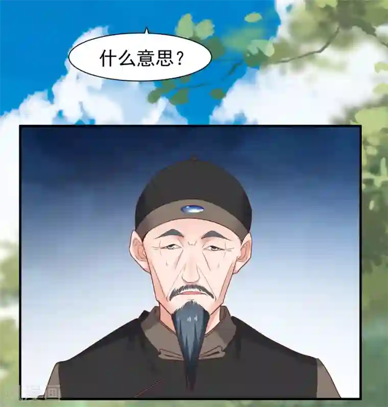 回到古代当圣贤第43话 幻境真假难辨