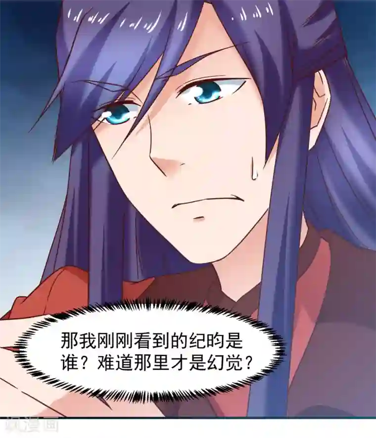 回到古代当圣贤第43话 幻境真假难辨