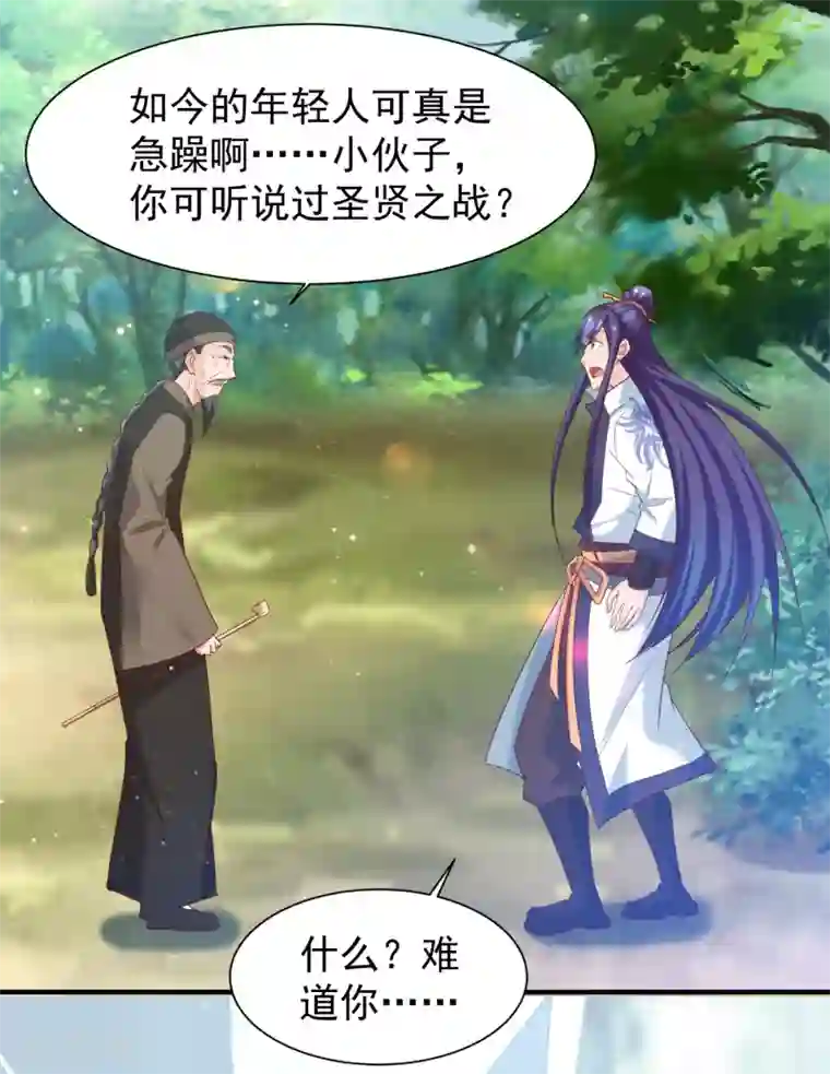 回到古代当圣贤第43话 幻境真假难辨