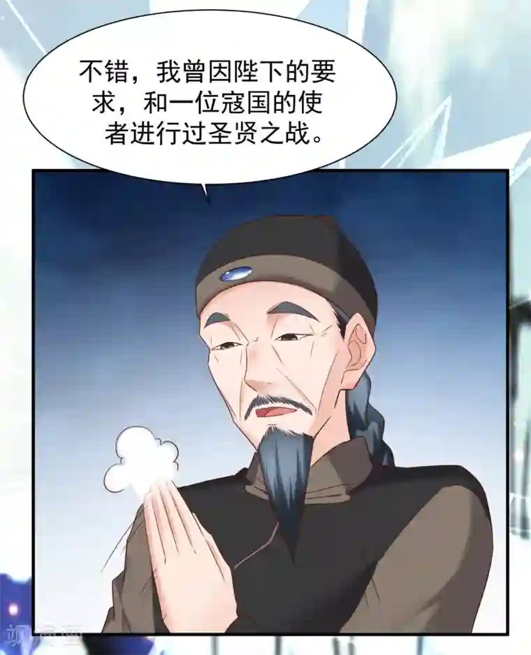 回到古代当圣贤第43话 幻境真假难辨