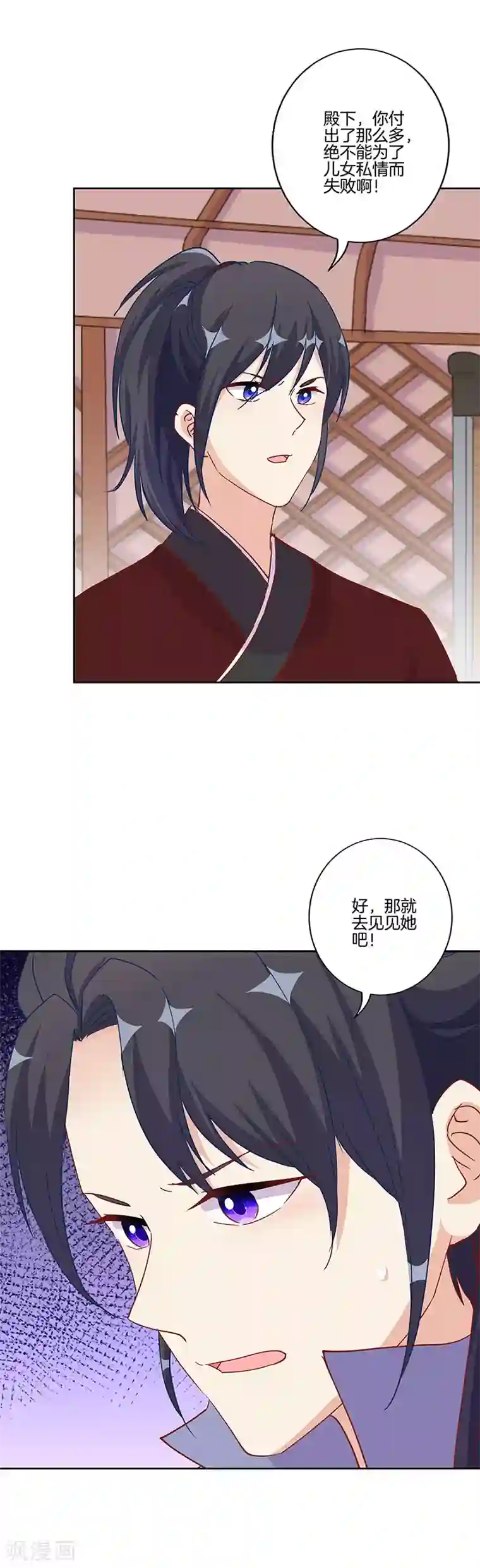 王爷你讨厌第202话