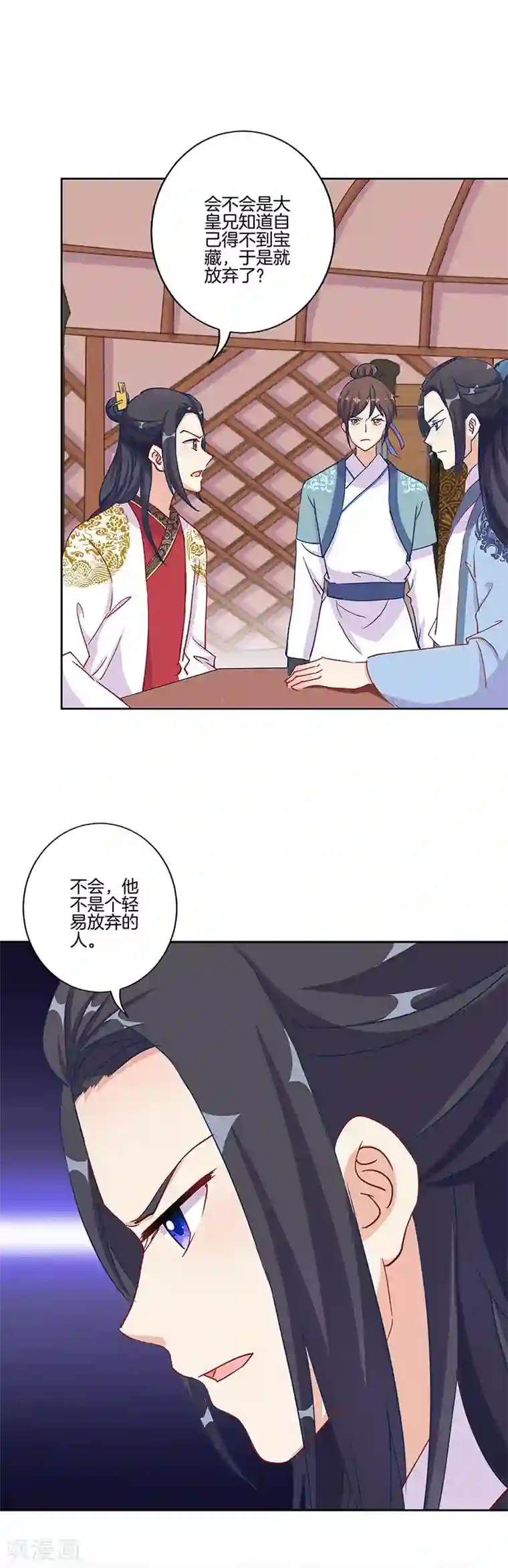 王爷你讨厌第202话