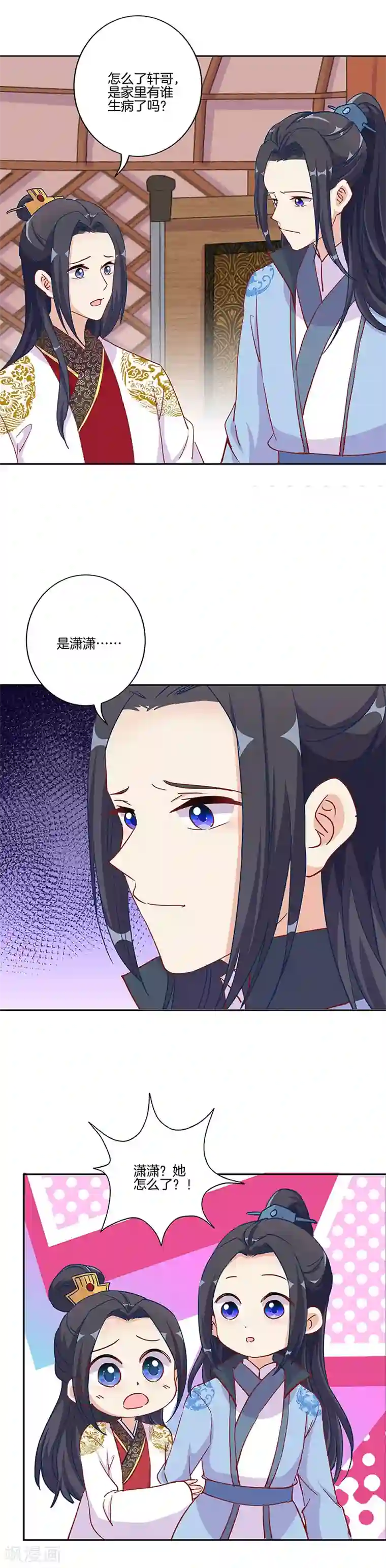 王爷你讨厌第202话