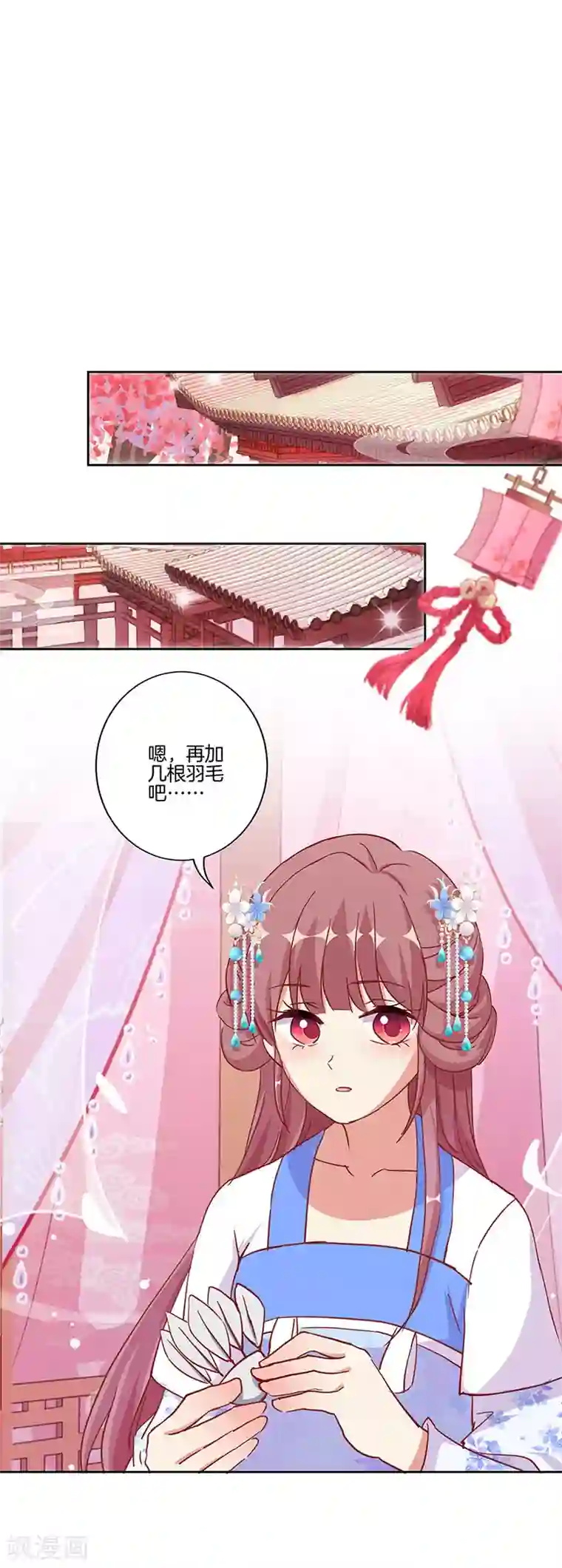 王爷你讨厌第202话