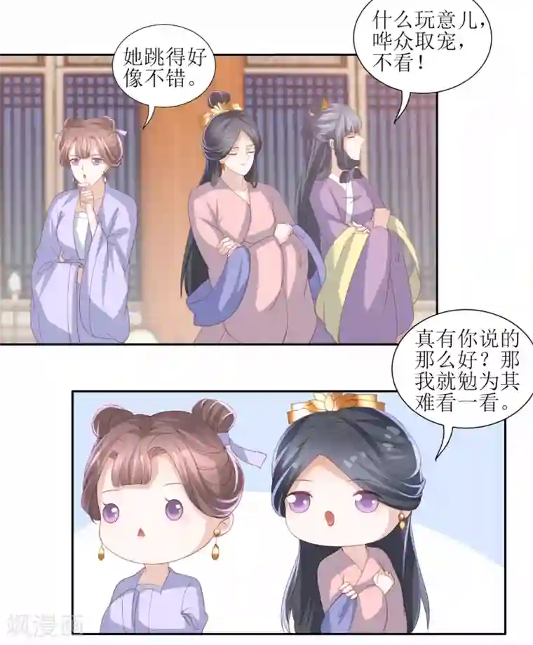 凤凰错:专宠弃妃第30话 wuli墨言真是棒！