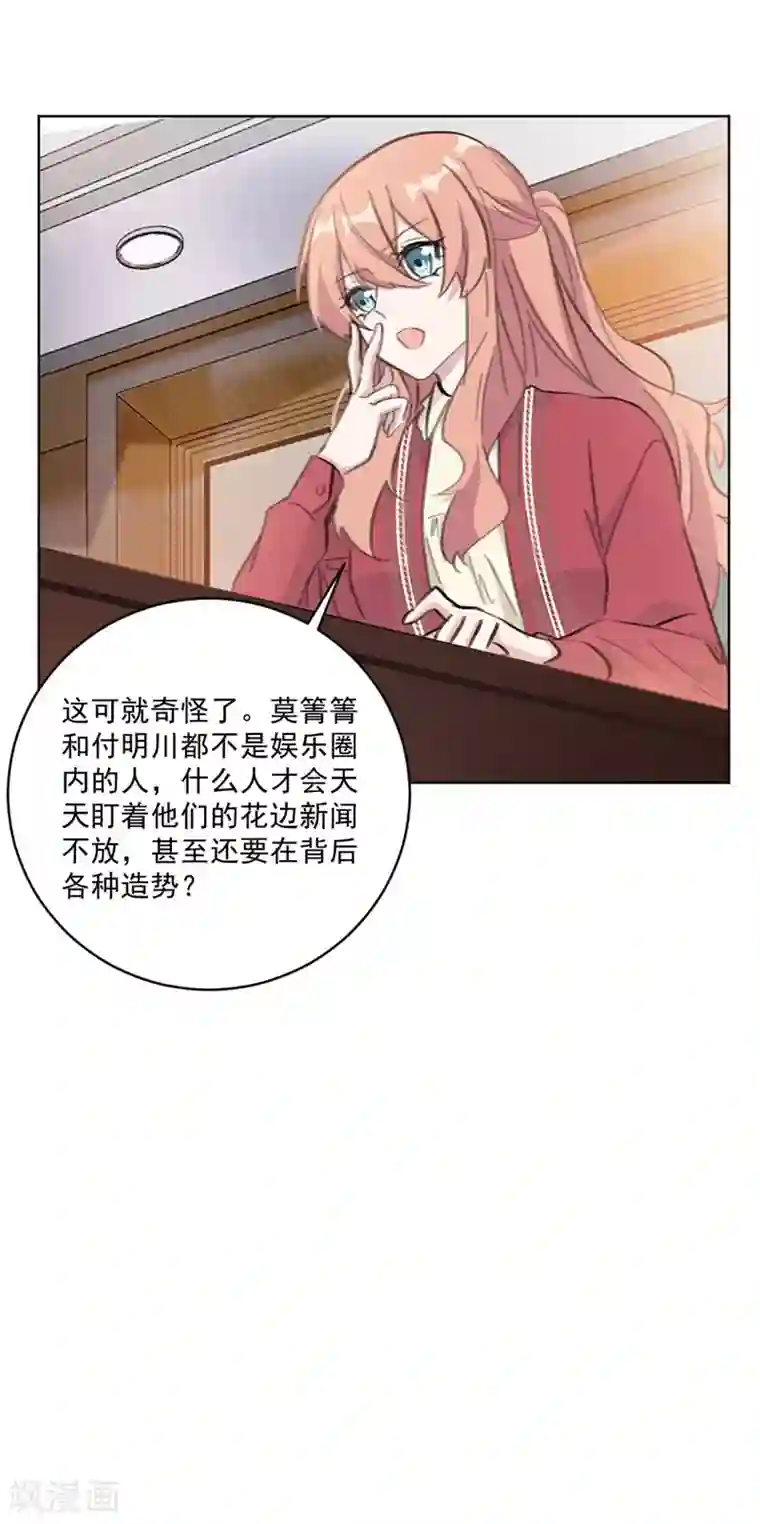 重生暖婚轻轻宠第123话 不想破坏你哥的婚姻