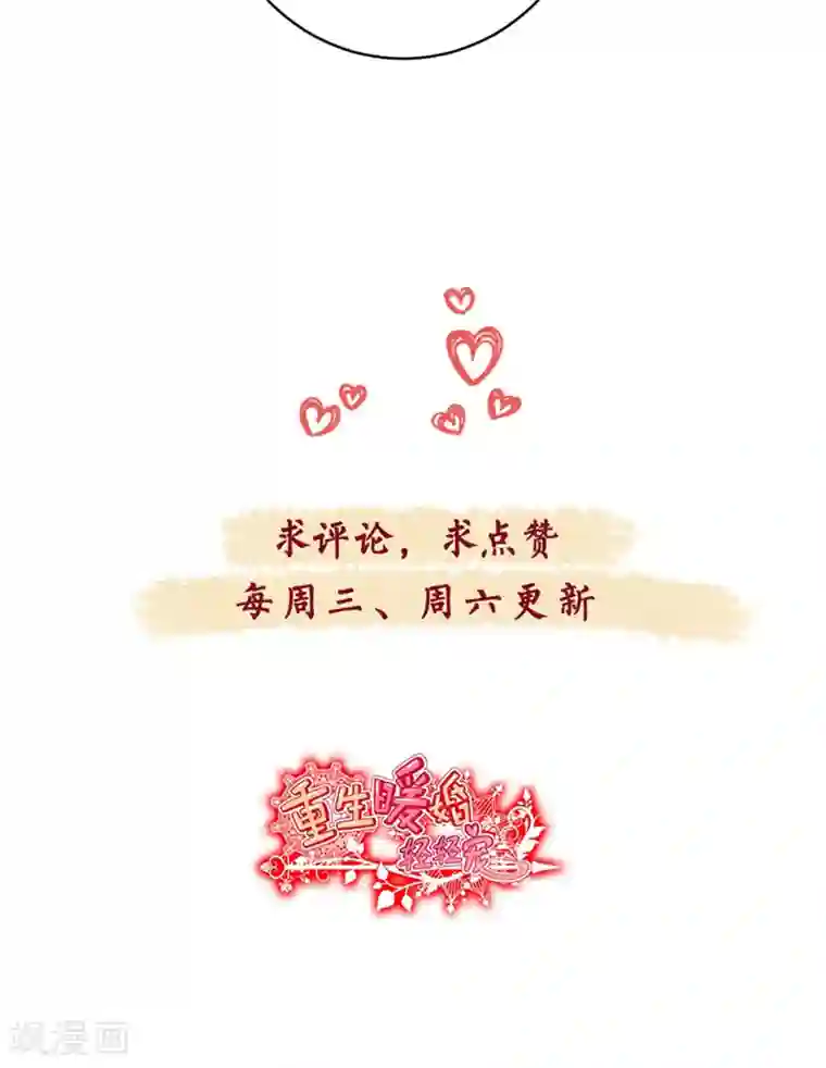 重生暖婚轻轻宠第123话 不想破坏你哥的婚姻