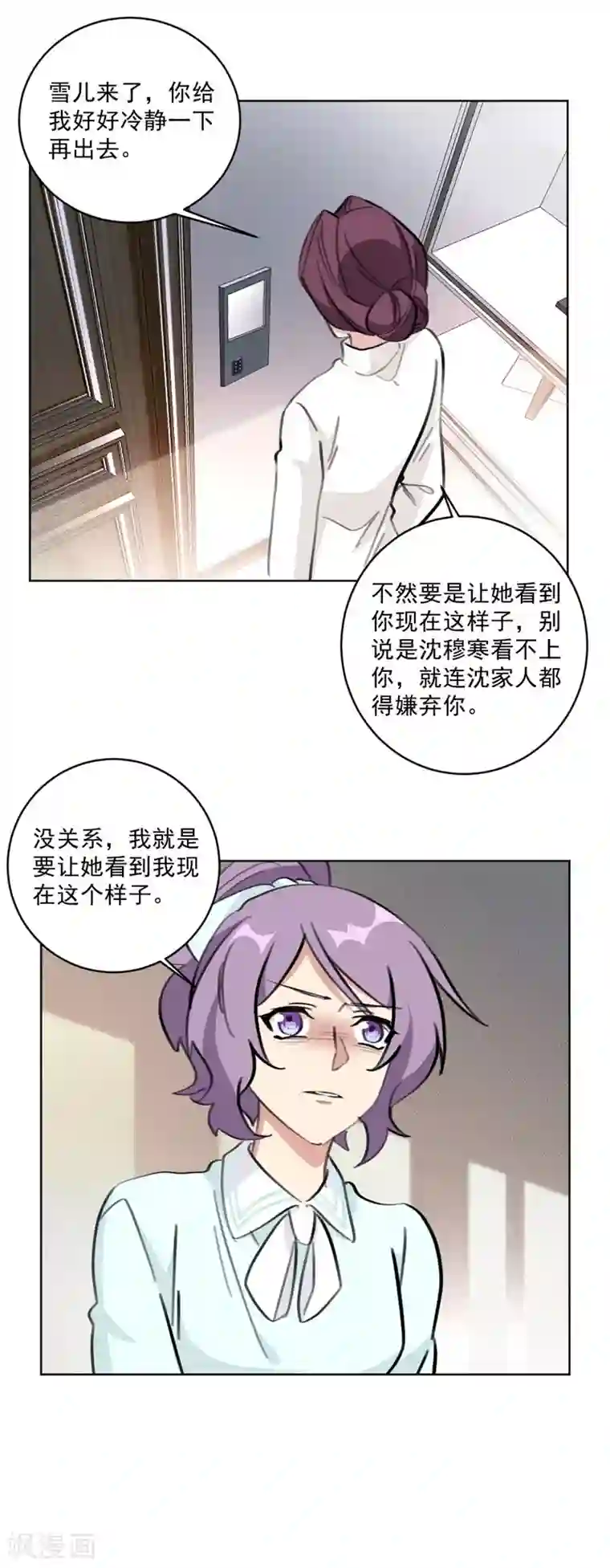 重生暖婚轻轻宠第123话 不想破坏你哥的婚姻