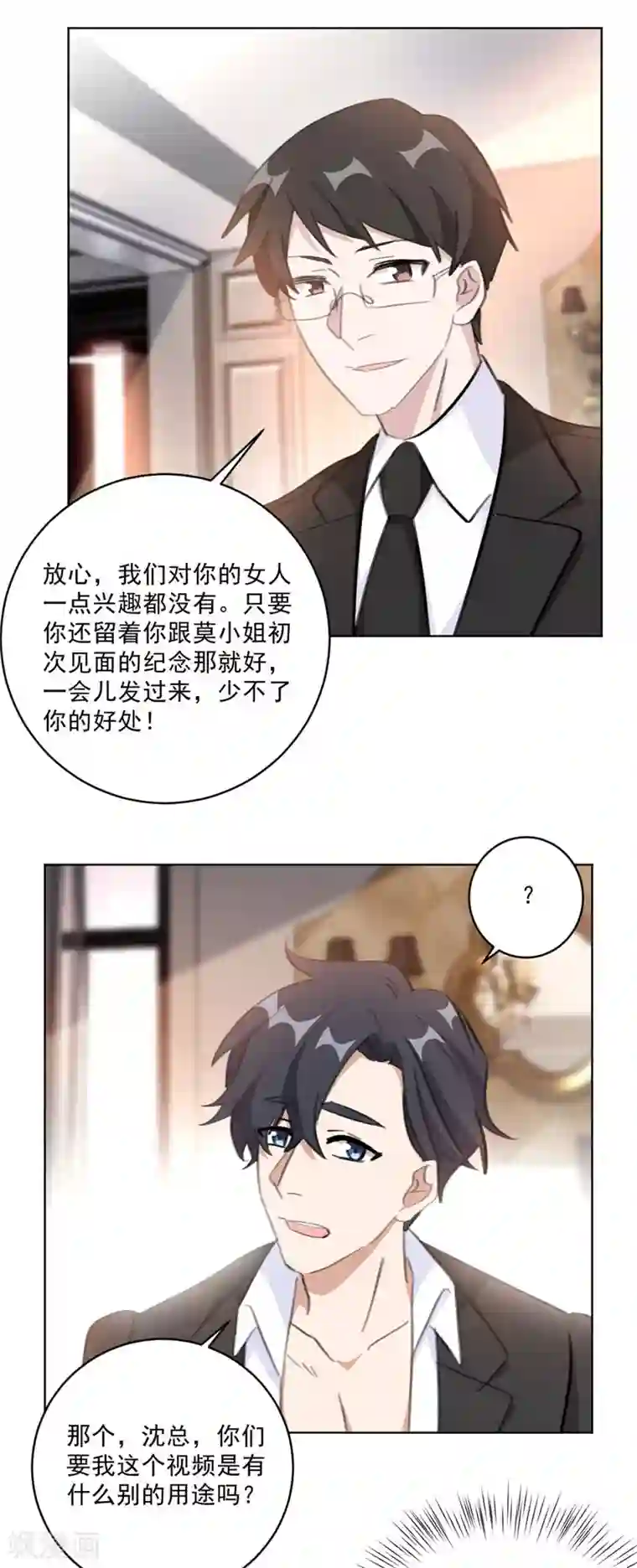 重生暖婚轻轻宠第124话 男人之间的心事